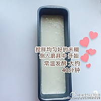 大米牛奶蒸糕的做法图解4