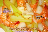 一虾两吃―西芹百合炒虾仁+芥菜汤的做法