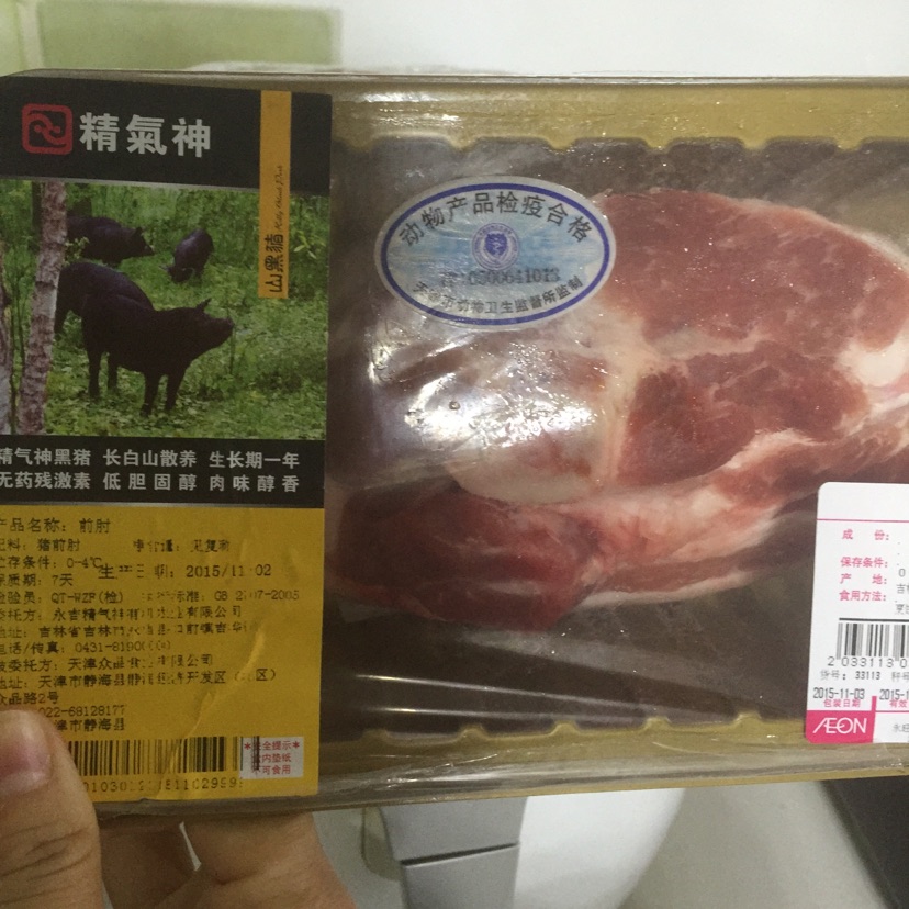香烤猪肘的做法图解1