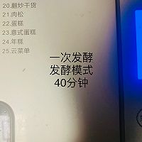 南瓜吐司的做法图解11