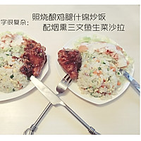 照烧煎鸡腿包饭配什锦炒饭烟熏三文鱼生菜沙拉的做法图解4