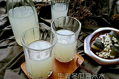 减脂生姜薏米冬瓜水