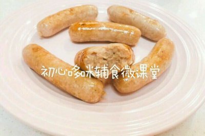 宝宝辅食手工小香肠