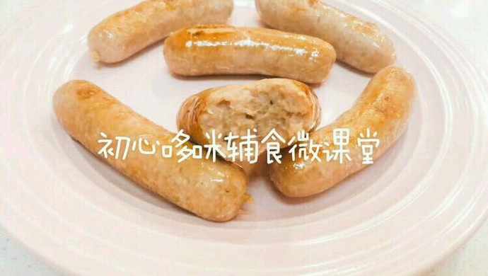 宝宝辅食手工小香肠