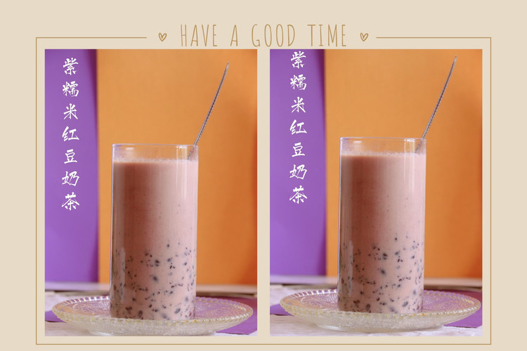 紫糯米红豆奶茶的做法