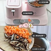 香菇虾仁粥，味道极其鲜美，养胃健脾的灵魂搭配的做法图解4