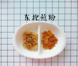 东北煎粉的做法