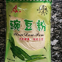 正宗云南传统豌豆凉粉的做法图解1