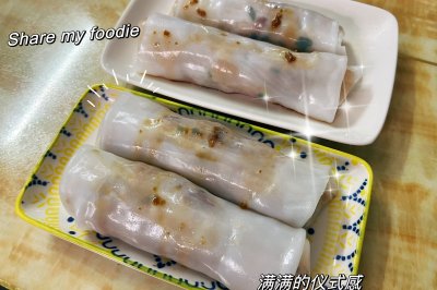 沙果粉（肠粉）