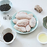 消暑解油腻的大肉菜——茶香鸡翅中的做法图解1