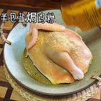 葱油鸡的做法图解3