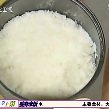 瘦身米饭