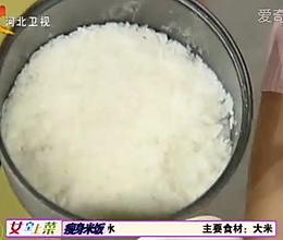 瘦身米饭的做法