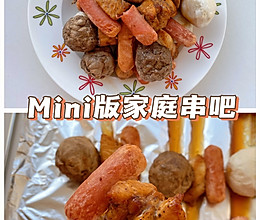 和爱的人一起分享｜Mini版家庭串吧的做法