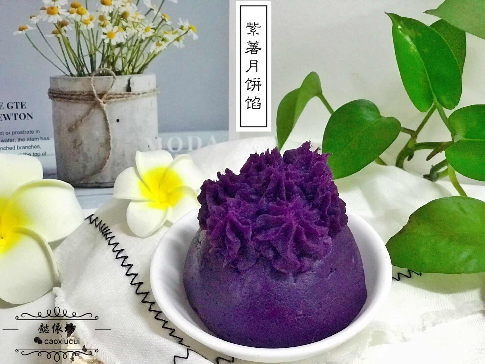 Simple and quick filling of Kwai sweet potato moon cake