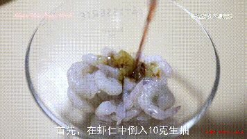 创意宴客菜 | 千岛虾仁 #新春美味菜肴#的做法图解1
