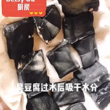 臭香臭香的臭豆腐呀