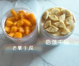 香蕉、芒果千层盒的做法