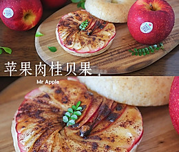 #皇后红玫瑰花式做法#满屋飘香的苹果肉桂烤贝果的做法