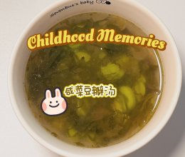 童年回忆咸菜豆瓣汤的做法