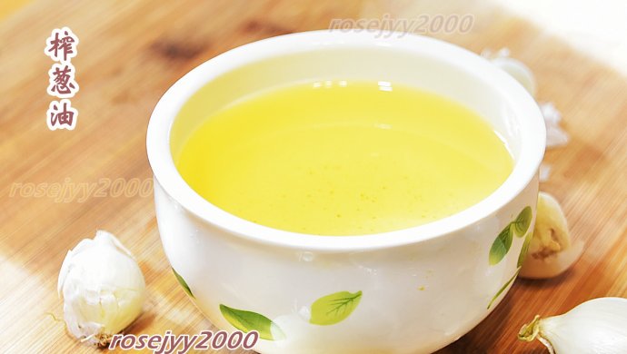 葱头炼油