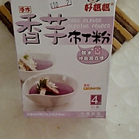 香芋草莓的做法图解1