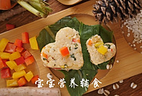 彩蔬鸡肉烩饭的做法