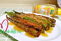 #太太乐鲜鸡汁玩转健康快手菜#辣椒酿肉的做法