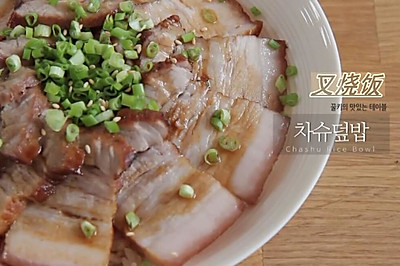 女王私厨 | 【好吃到流泪】简单美味叉烧饭！