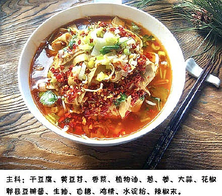 【水煮豆腐皮】香辣又热乎乎的水煮干豆腐，吃着很过瘾