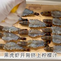 百香果芝士焗黑虎虾的做法图解1