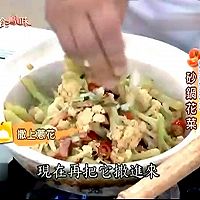 炒菜愛注意_砂鍋花椰菜 2012.03.06的做法图解15