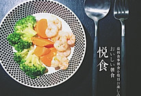 西兰花虾仁的做法