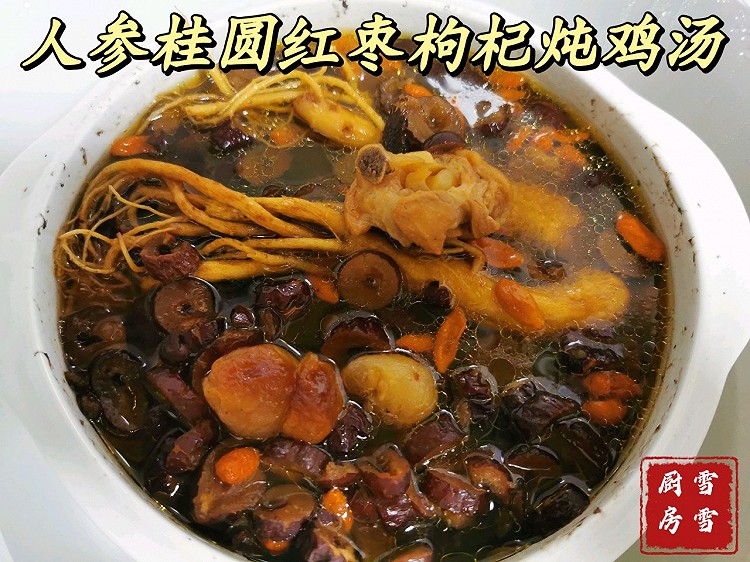 人参桂圆红枣枸杞炖鸡汤的做法
