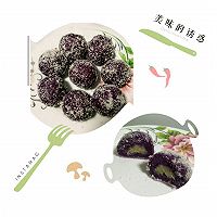 紫薯奶黄糯米糍的做法图解6