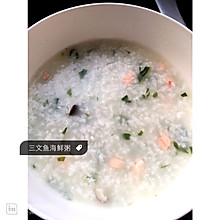 三文鱼海鲜粥