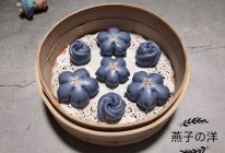 #母亲节，给妈妈做道菜#原味馒头之蓝色勿忘我的做法