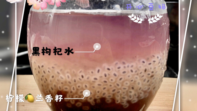 自制多彩蔓越莓兰香籽饮料