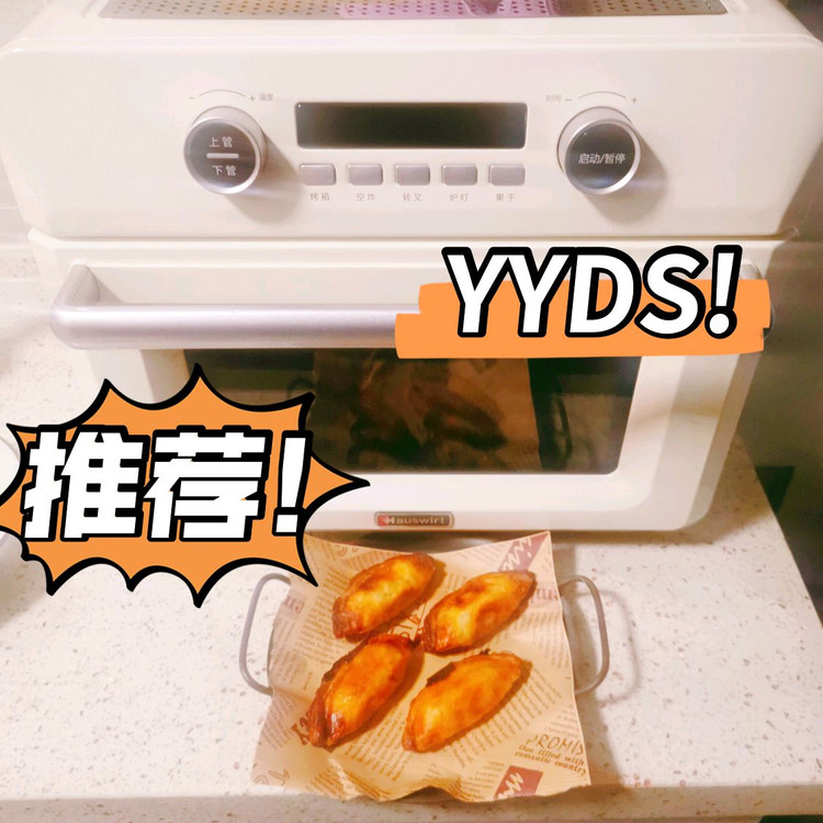 烤箱美食|爆浆蛋挞汤圆酥的做法