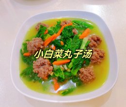 小白菜牛肉丸子汤的做法