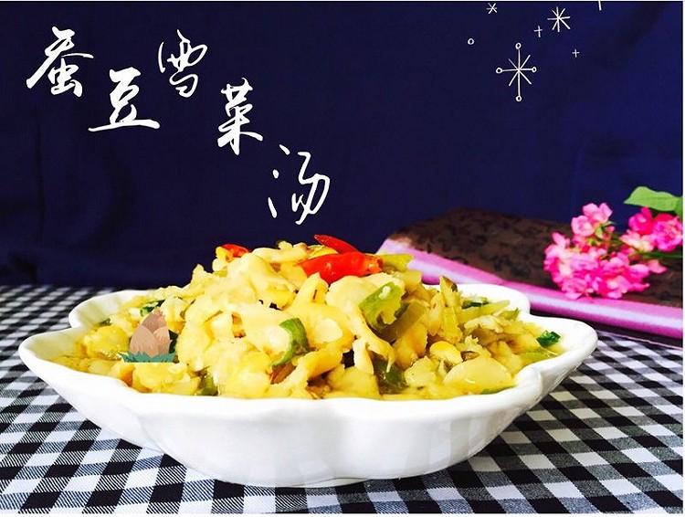 蚕豆雪菜汤的做法