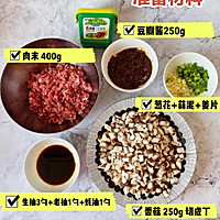 香菇肉末酱拌面的做法图解1