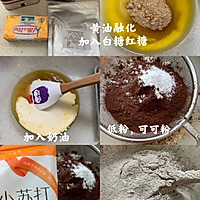 香浓松软的巧克力软曲奇的做法图解1