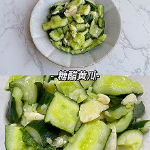 #刘畊宏女孩减脂饮食#低脂低卡‼️糖醋黄瓜
