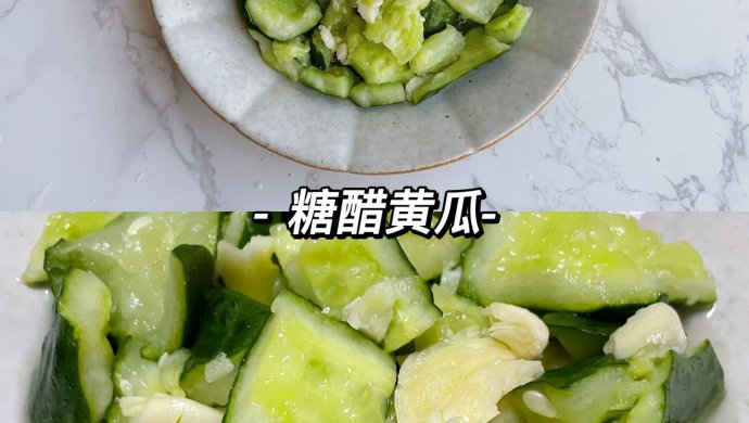 低脂低卡‼️糖醋黄瓜