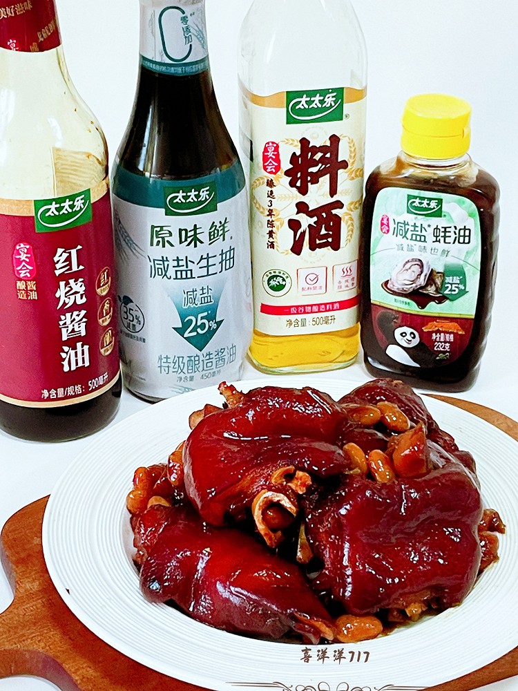 黄豆焖猪蹄的做法