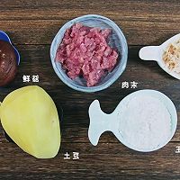 肉末香菇土豆条 宝宝辅食食谱的做法图解1