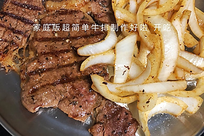 家庭版超简单牛排