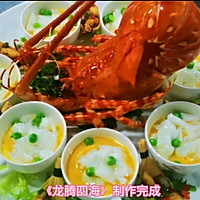 龙腾四海的做法图解12