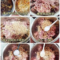 肉三鲜馅饺子的做法图解1